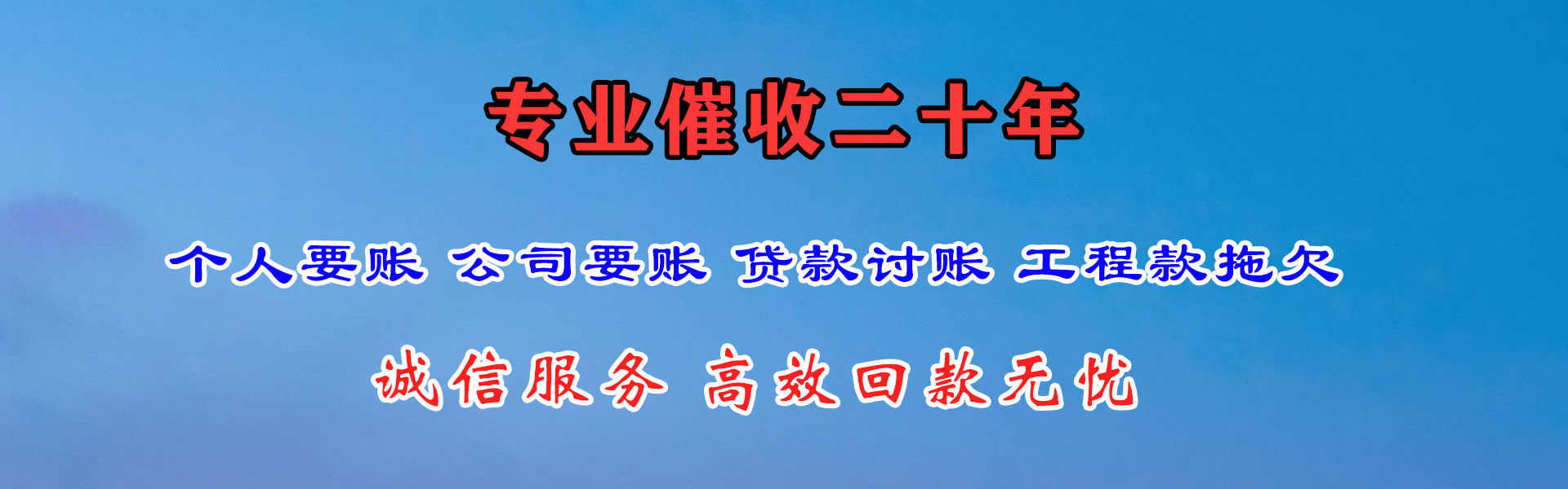 萝北催收公司